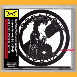 ●CD●COBRA INDIE OMNIBUS ’82～’86 ほぼ新品 コブラ インディーオムニバス PCCA-00340 ラフィンノーズ 廃盤●