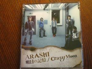 嵐 ARASHI　明日の記憶/Crazy Moon 通常盤 