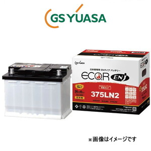 GSユアサ バッテリー エコR ENJ 寒冷地仕様 ヴィッツ NSP131-VLWBMC ENJ-375LN2 GS YUASA ECO.R ENJ