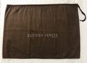 ボッテガヴェネタ「BOTTEGA VENETA」バッグ保存袋 (4153) 正規品 付属品 内袋 布袋 巾着袋 ブラウン 布製 起毛生地 68×49cm 大きめ