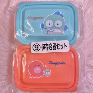 サンリオくじ　ハンギョドン　くじ　保存容器セット　レトロ　ファンシー　さゆり　サンリオ