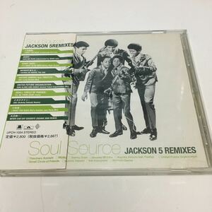 ジャクソン5/JACKSON 5 REMIXES/中古品　送料全国一律180円