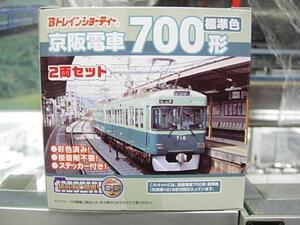 バンダイ Bトレインショーティー 京阪電車 700形 標準色 2両