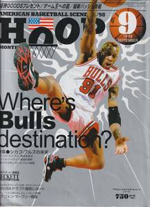 HOOP 1998年9月号 Where