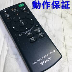 【 動作保証 】 SONY ソニー フォトフレーム リモコン 『 RMT-DPF7 』