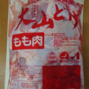 鳥取県産大山どりモモ肉2kg