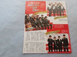 ★☆切り抜き レア 1p GENERATIONS from EXILE TRIBE Kis-My-Ft2 Official髭男dism☆★