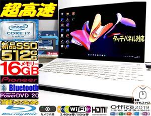 ☆最強 Quad Core i7 タッチパネル パイオニアサウンド 富士通LIFEBOOK AH77K 新品SSD512GB メモリ16GB ブルーレィ Bluetooth ☆Win11Pro♪