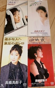 【即決】高橋真梨子★CDS★廃盤(?)★4枚セット★はがゆい唇 遥かな人へ フレンズ ごめんね…