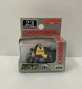 チョロバイ　23　CHOROBIKE　GORILLA　チョロQ　タカラ　