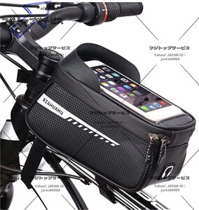 自転車トップチューブバッグ フレームバッグ 自転車バッグ 取り付け簡単 防水