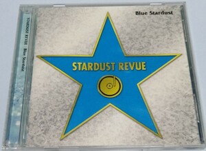 スターダスト レビュー CD Blue Stardust(ベスト盤・2009年)美品