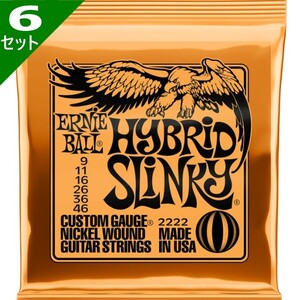 6セット ERNIE BALL #2222 Hybrid Slinky 009-046 アーニーボール エレキギター弦