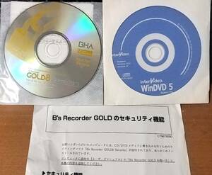 SF310 シリアルキー付き GOLD8 セキュリティソフト　ＷinDVD5