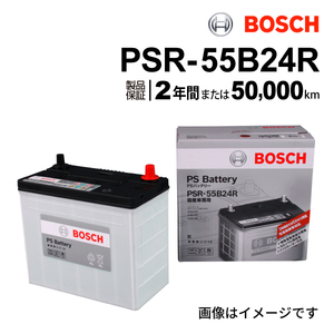PSR-55B24R BOSCH PSバッテリー スズキ ジムニー (JB) 1998年10月-2018年7月 高性能