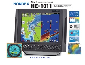 在庫あり HE-1011 2KW 水温付 振動子 TD68 10.4型 GPS魚探 ヘディング接続可能 HONDEX ホンデックス 