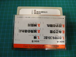 ＊カラオケ＊カセットテープ＊ささやかなこの人生に＊なごり雪＊入手困難＊送料込＊ジャンク出品＊A