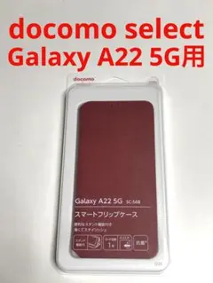 11333 GALAXY A22 5G 手帳型ケース レッド