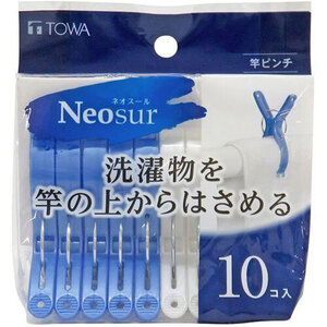 まとめ得 東和産業 NSR 竿ピンチ10P ブルー 24800 x [5個] /l