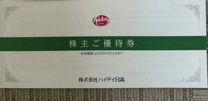 【最新】ハイデイ日高 株主優待 10000円分　2025.5.31まで 日高屋 ラーメン 焼鳥日高 来来軒 餃子 ギョウザ チャーハン 豚骨 定食 あんかけ