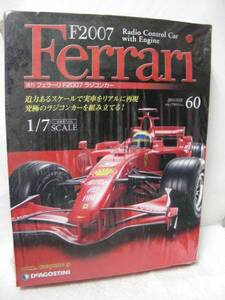 Ferrari・週刊フェラーリＦ2007 ラジコンカー・ＮＯ、60