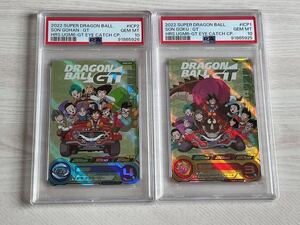 ドラゴンボールヒーローズ SDBH PSA10 最高評価 UGM6-ICP 2枚セット 原作 カードダス キラ レア トレカ PSA鑑定 連番 孫悟空 孫悟飯 GT