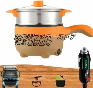 強くお勧め 車用炊飯器 車載用 炊飯器 電気ポット 蒸し器 フライパン 鍋 シチュー 12V 24V シガーソケット コンパクト 操作簡単 f1995