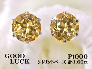 【新品・未使用】1円～最落無 天然シトリントパーズ 計3.60ct,プラチナ 淡い黄金色の煌き 大粒 シトリントパーズ スタッドピアス