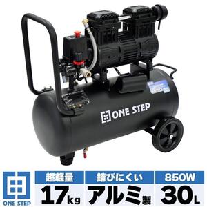 エアーコンプレッサー 100v 30l コンプレッサー 業務用 圧力計 2307