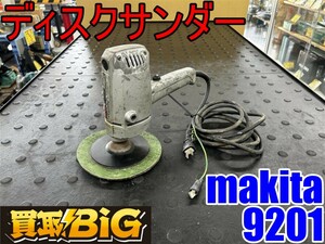 【愛知 東海店】CH671【1,000円スタート売切り】makita ディスクサンダー 9201 150mm 100V ★ マキタ サンダ 研削 研磨 電動工具 ★ 中古