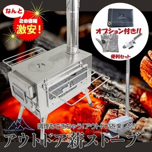 【送料無料】折りたたみ式◆薪ストーブ付属品満載セット◆薪コンロ 焚き火台 アウトドアキャンプストーブ 煙突付き◆収納バッグ付