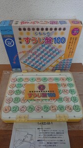 KUMON 知育玩具 磁石 くもんの教具くもんのすうじ盤100 公文