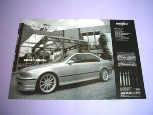 E39 BMW ハルトゲ H5 4.7 広告 / 裏面 iding アイディング F385 S3　検：フェラーリ F355 ポスター カタログ