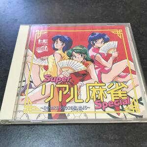 スーパーリアル麻雀スペシャル PCエンジン SUPER CD-ROM2