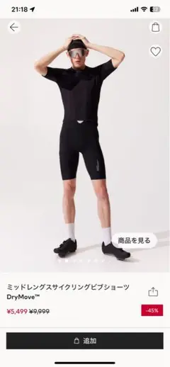 H&Ｍ DryMove™ ミッドレングス サイクリングビブショーツ