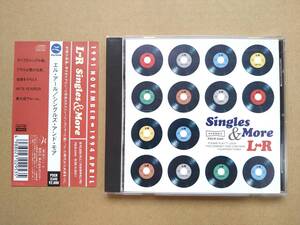 L⇔R エル・アール / Singles & More シングルズ・アンド・モア [CD] 1994年盤 PSCR-5345