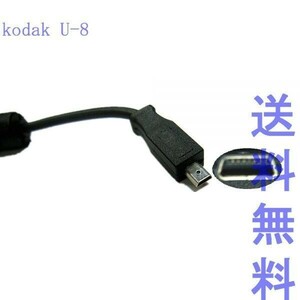 KC07→ Kodak V550 - Adapter Only / V570 - Adapter Only Kodak V603 - Adapter Only / V610 - Adapter Only USB