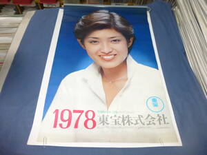 80/(530) 1978年 東宝カレンダー/山口百恵/栗原小巻/十朱幸代/岡崎友紀/三林京子/秋吉久美子/司葉子/星由里子/古手川祐子/新珠三千代