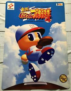 非売品　コナミ　N64　実況パワフルプロ野球４　販促下敷き