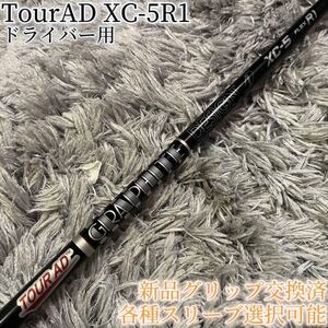 超希少！TourAD XC-5R1 1W ドライバー 各スリーブ+新品グリップ付