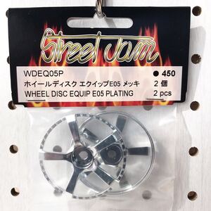 ④ストリートジャム　ビオスグループ　ラジコン部品　追加パーツ　WDEQ05P ホイールディスク エクイップE05 メッキ　2個　新品　送料安い