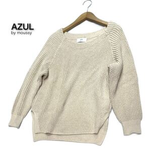 AZUL by moussy★アズールバイマウジー★ （S）ワッフル ニット ロング セーター/ライトベージュ系 美品