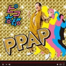 PPAP レンタル落ち 中古 CD