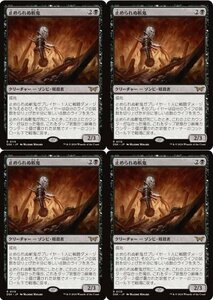 黒レア▼MTG▼ダスクモーン：戦慄の館▼止められぬ斬鬼4枚組