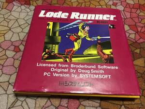 レア　システムソフト　ロードランナー　Lode Runner　PC-8801版（5インチFD1枚　パッケージ、説明書。起動確認済）送料込み