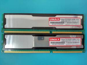 動作確認 UMAX製 PC3 DDR3 1333 2GB×2枚組=4GB 88870090611