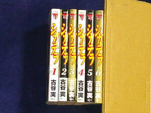 シガラテ　全６巻　古谷実　ヤンマガＫＣ
