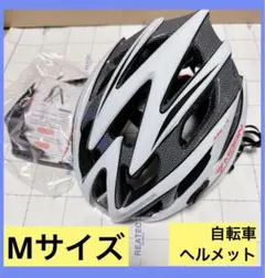 【匿名配送】自転車ヘルメット通勤通学サイクリング 超軽量 高剛性 男女兼用