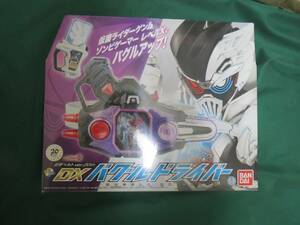 仮面ライダーゲンム変身ベルトver20ｔｈ DXバグルドライバー　未開封