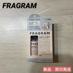 ⭐️FRAGRAM⭐️SWEET CITRUS ファブリックミスト 40mL⭐️